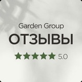 Отзывы о Garden Group