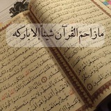 حفظ سورة البقرة🌱