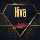 دوبیتی هیوا