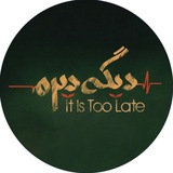 It’s too late