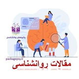 بانک مقاله های روانشناسی