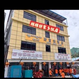 样样好 菜品频道 云南特色家乡口味