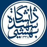 سامانه اطلاع‌رسانی دوره‌ها و کارگاه‌های تخصصی روان‌شناسی | دانشگاه شهید بهشتی