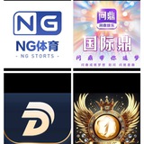 壹号问鼎多多NG新28圈交流群