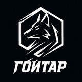 Магазин одягу "Гойтар"
