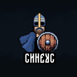 Синеус. Легенда о единстве.