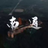 南通狼山修车总群验证群