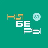 КИБЕРЫ I Тверь