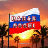 📣 РАДАР СОЧИ
