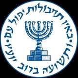 Mossad farsi