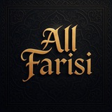 Al Farisi