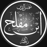 فوائد أكاديمية بن مفلح
