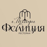 Ресторан ФЕЛИЦИЯ