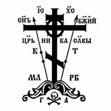 Борьба с крестопадами☦