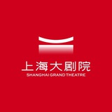 上海大剧院（狼友1.0版）