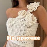 На крючке