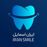 ایران اسمایل