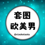 欧美男套图💃人设套图💃renshe sucai