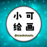 小可绘画 素描 彩绘 水彩 私人定制 人设代写