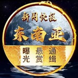 【东南亚新闻】TG中文导航