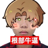 木叶的根 火影忍者手游交流群