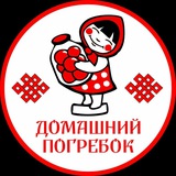 Домашний погребок