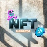 NFT гифт сорс