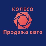 Колесо Донецк | ДНР
