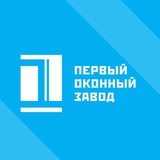 ПЕРВЫЙ ОКОННЫЙ ЗАВОД Таганрог