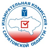 Избирком Саратовской области