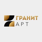 ГранитАрт | Памятники из гранита ДНР