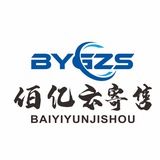 佰亿云寄售官方频道