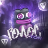 Голос Ton Чат