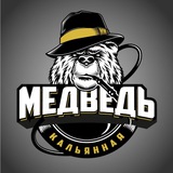 Медведь Адлер