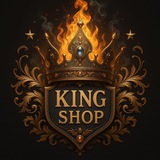 اعتماد 👑KING SHOP👑