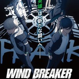 Wind Breaker | انیمه ویند بریکر، باد شکن
