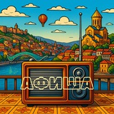 Тбилиси FM