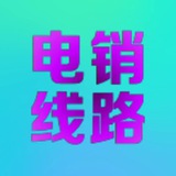 鑫源国际-电销线路-语音线路-AI打粉-印尼-越南