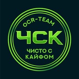 Ниндзя OCR зал ЧИСТО С КАЙФОМ ЕКАТЕРИНБУРГ