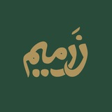 فروشگاه زعفران زَرمیم