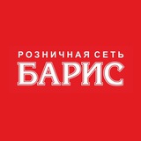 Барис