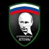 РШБр "Ветераны" Москва и МО