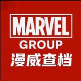 【免费社工库】漫威查档