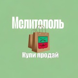 Мелитополь Купи/Продай Запорожская Область