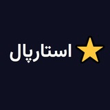 استارپال | خرید ستاره تلگرام