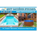 Центр Бассейнов Ярославль🏊‍♀️🏝