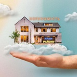 🏠НЕРУХОМІСТЬ (КРАМ РАЙОНУ)