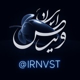 𝐈𝐑𝐀𝐍 𝐕𝐒𝐓