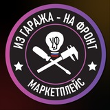 UFRU.RU - Лавка Умельцев