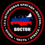 14-я ШБр «ВОСТОК»